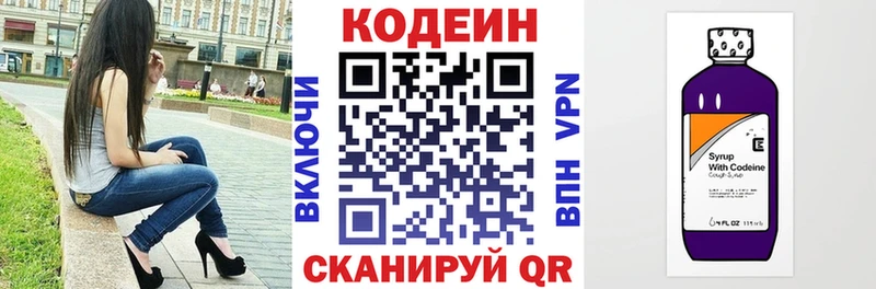 Кодеин напиток Lean (лин)  нарко площадка телеграм  Ак-Довурак 