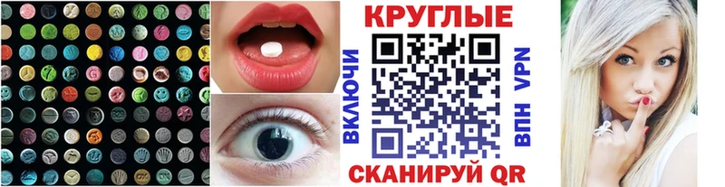 Экстази круглые  Ак-Довурак 