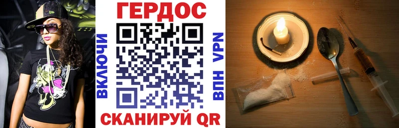 Героин герыч  как найти закладки  Ак-Довурак 