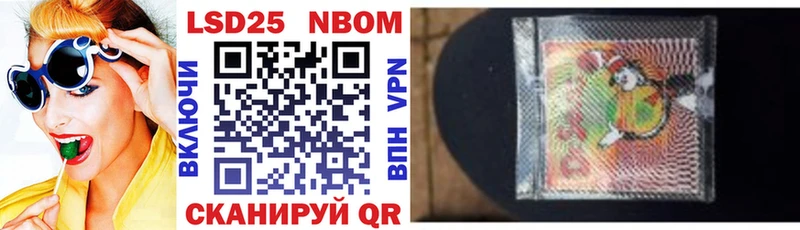 Марки 25I-NBOMe 1,8мг  Ак-Довурак 
